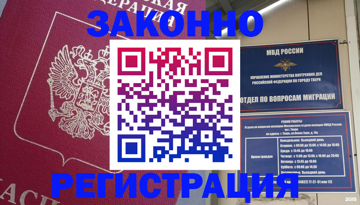 где прописаться в Киренске