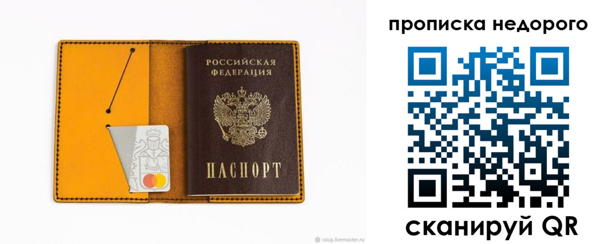 временная регистрация гарантия в Киренске
