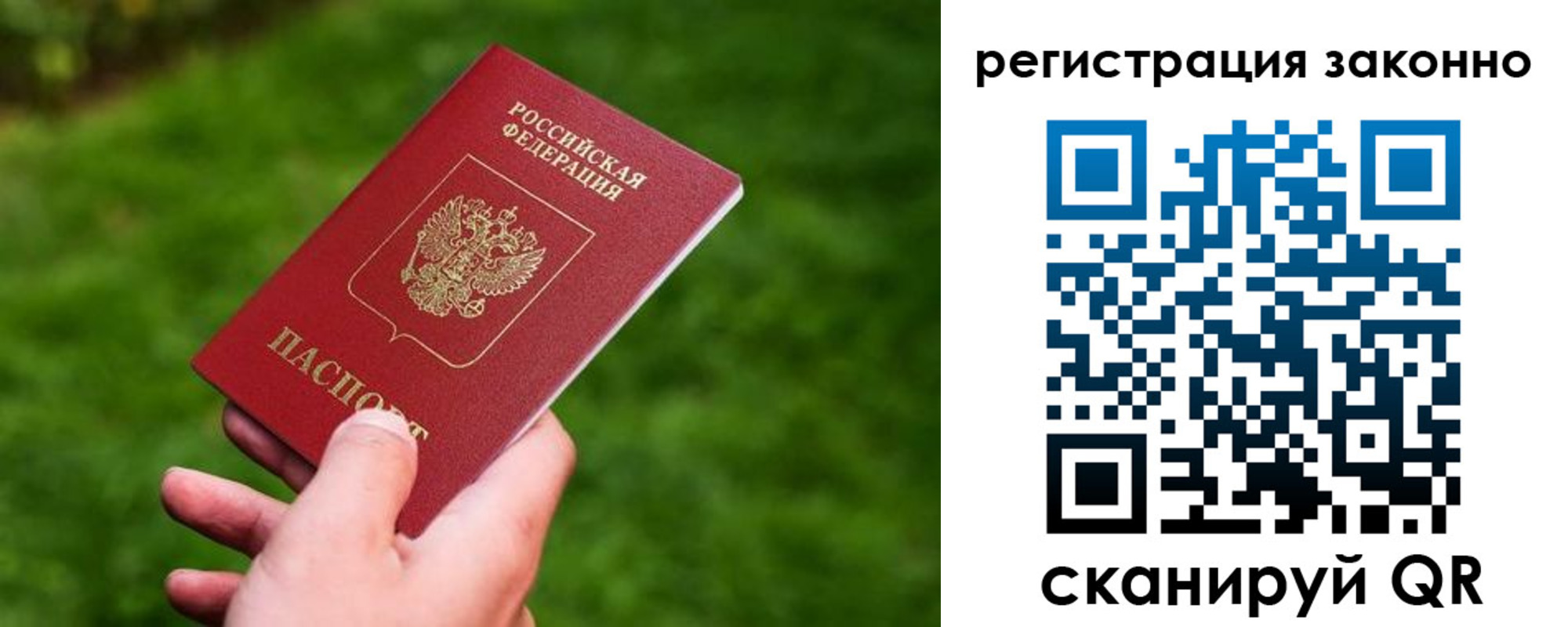 временная регистрация недорого в Киренске