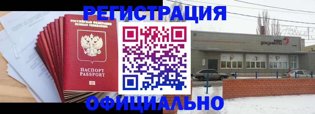 временная регистрация для школы в Киренске