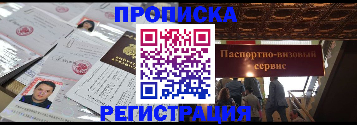 прописка гарантия в Киренске