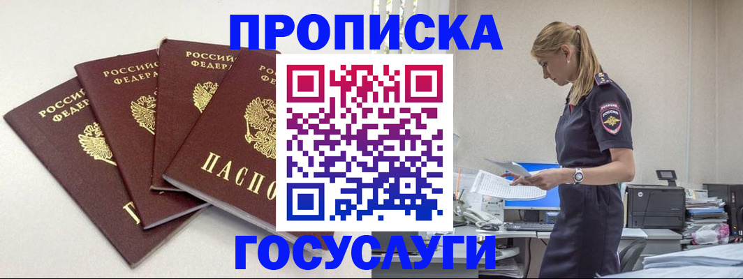 прописка иностранных граждан в Киренске