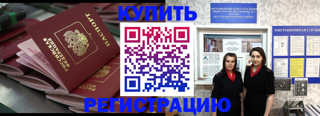 временная регистрация госуслуги в Киренске