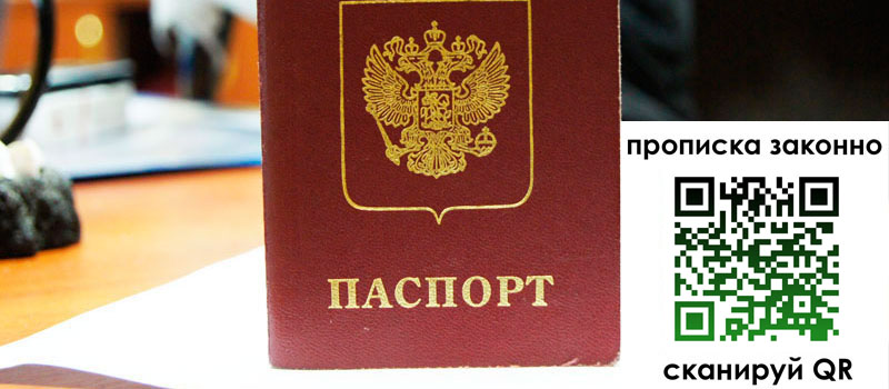 регистрация в Киренске